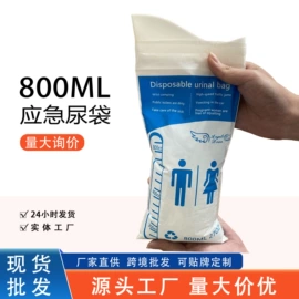 车载应急尿袋;自驾装备;垃圾袋