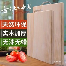 银杏木砧板白果树整木切板防霉不裂占案板家用长方形厨房实木