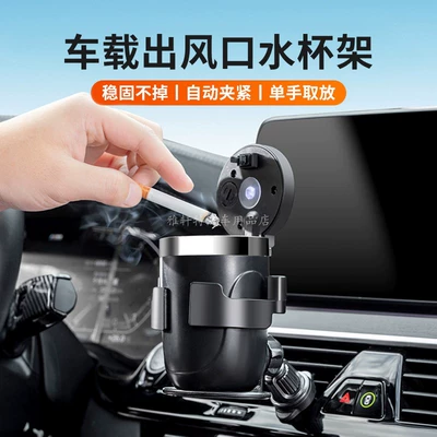 air conditioning vent ashtray – Car cup holder/beverage holder