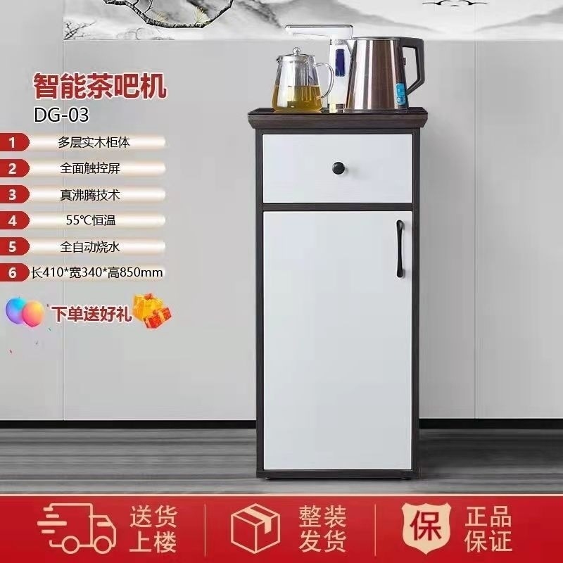 Nuevo tipo de madera de lujo ligera inteligente máquina de té sala de estar alta gama automática casera multifunción máquina de beber todo en un gabinete