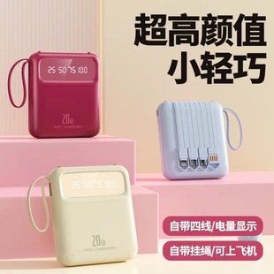 Mini Power Bank with Built-In Cable, 20000 Mah, Large Capacity, Digital Display, Portable with Printed Logo