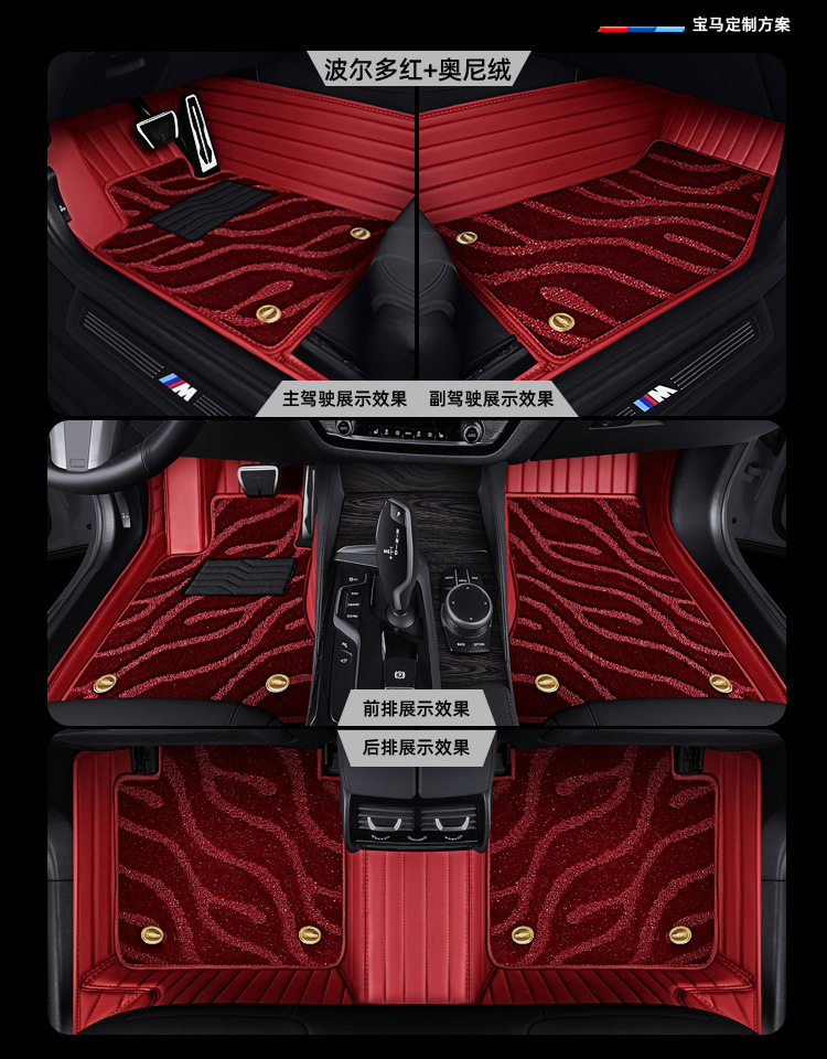 Leather Full Surround Car Floor Mats for BMW 5 Series 3 Series X5 X3 X1