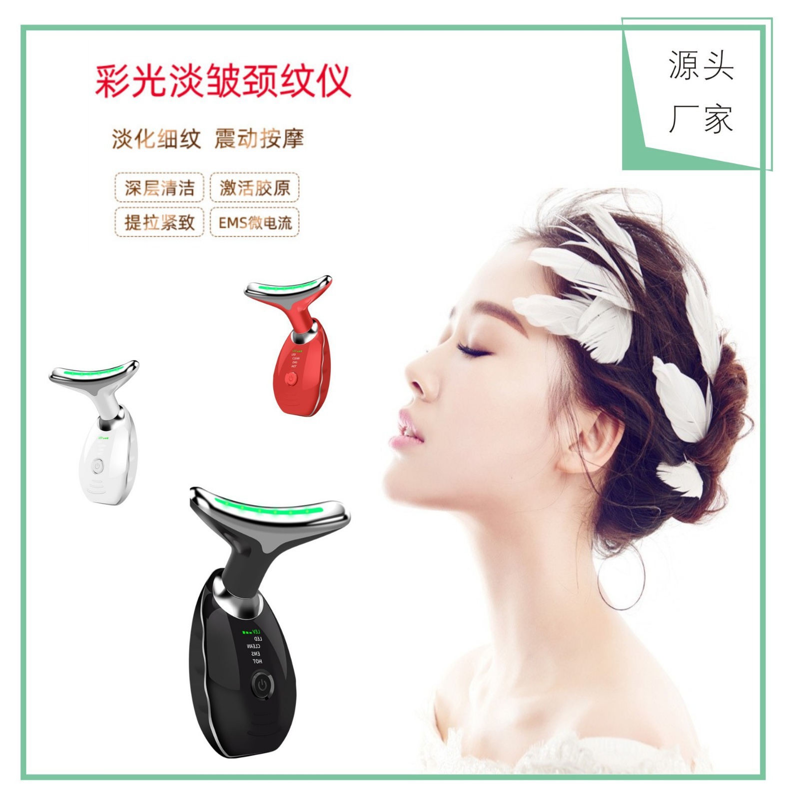 Instrumento de belleza de cuello transfronterizo se desvanece patrón de cuello Cuidado del cuello masajeador protector de cuello levantamiento y ajuste eliminación de instrumento de belleza de patrón francés