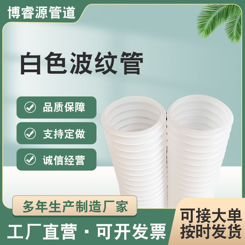 PE波纹管小口径 50 110打孔渗水管 双壁小波纹管聚乙烯材质规格全