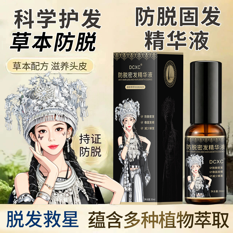 Miao Ethnic Dcxc Anti-Hair Loss and Hair Strengthening Essence, Herbal Nourishing Hair Root Strengthening Anti-Hair Loss Liquid, Polygonum Multiflorum Plant Miao Ethnic Dcxc Anti-Hair Loss and Hair Strengthening Essence, Herbal Nourishing Hair Root Strengthening Anti-Hair Loss Liquid, Polygonum Multiflorum Plant