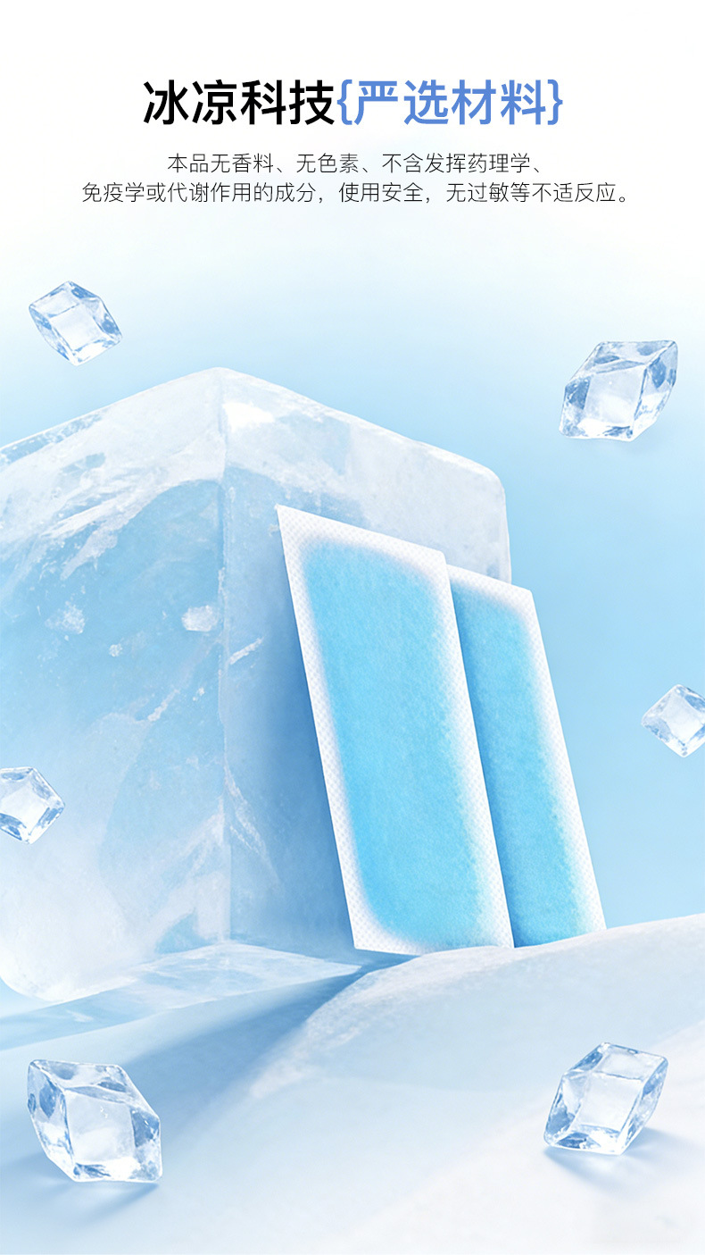 Cooling Hydrogel Patch for Body and Phone Heat Relief Customizable Blue Ice Crystal Patch in use