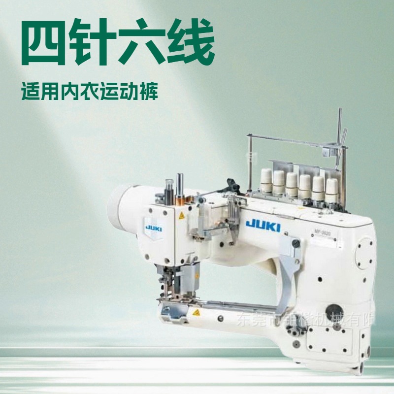 推荐 四针六线缝纫机 服装用