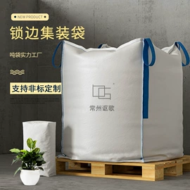 塑料编织袋;集装袋