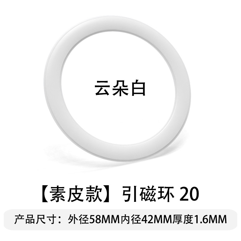 Pinzhisheng magsafe anillo magnético 20 teléfono móvil película magnética segundo cambio de succión magnética shell ultrafino fuerte magnético anillo de succión parche