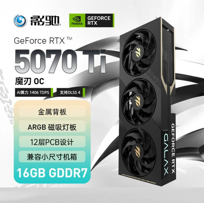 Видеокарта Shadow/Chi RTX 5070TI 16G DDR7 Magic Blade