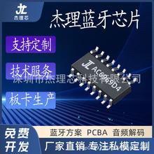 AC6969d �{�����l��aоƬ �{����푡��{�����Cpcba�忨�����_�l