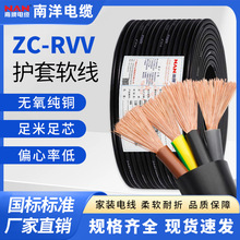 ������|ZC-RVV���ܛ늾�0.75/1.5/2.5ƽ����ȼ�O�乩늿��Ƃ�ݔ