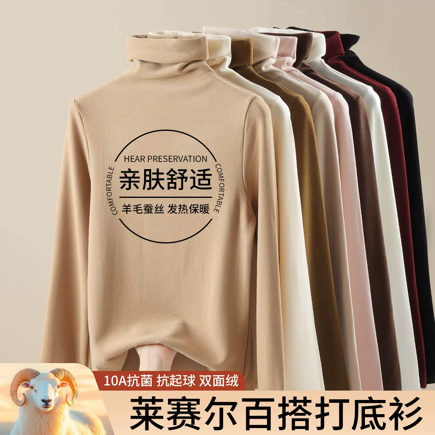 羊毛蚕丝堆堆领打底衫女2025新款秋冬德绒加绒加厚保暖T恤上衣