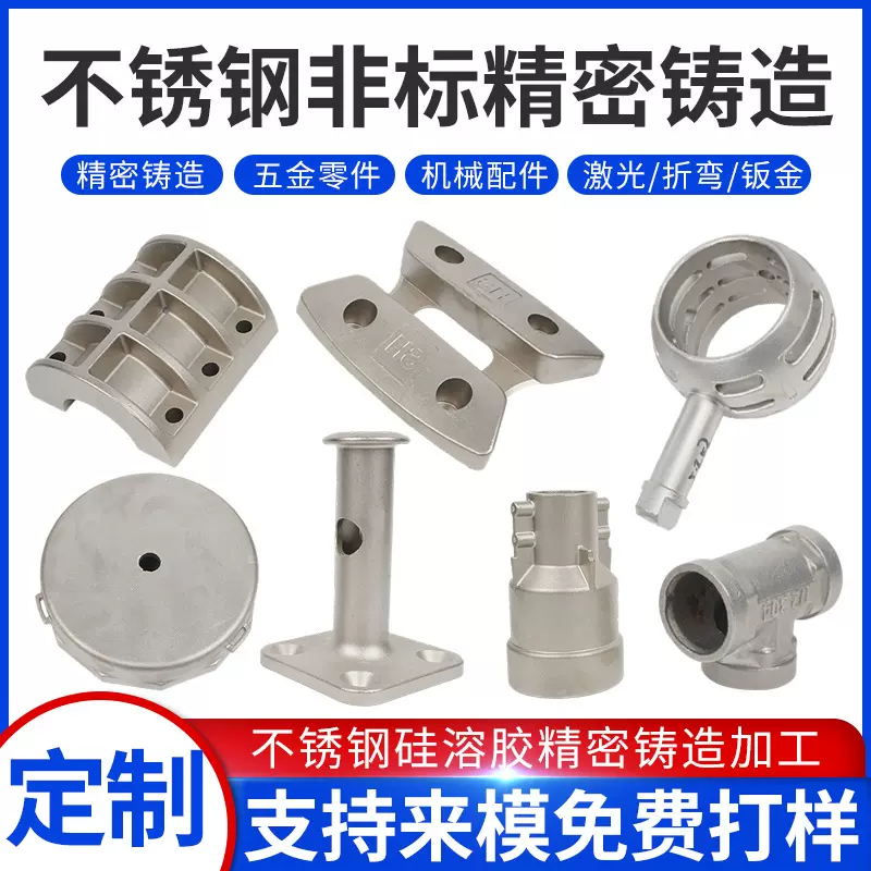 硅溶胶铸造铸钢碳钢铸造件浇铸件精密铸造304/316不锈钢精密铸造