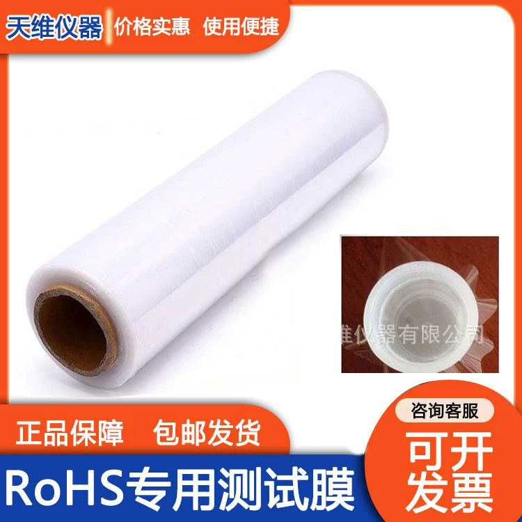 XRF образец пленки спектрометр тестовая образец пленки спектрометр ROHS тестовая пленка EDXRF образец пленки