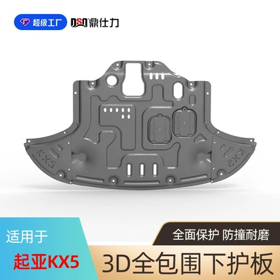 Underbody protection plate/engine baffle — Armor - plastic-steel-16-21-kia-kx5-engine-20l16t