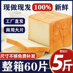 サンドイッチパン 業務用ホワイトトースト スライスパン胚 全粒粉バーベキュートースト サンドイッチトースト 朝食