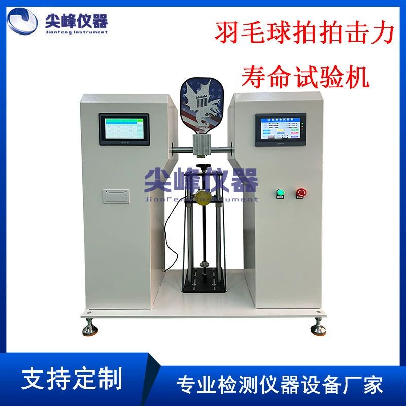 Ракетка для настольного тенниса ракетка для бадминтона на усталость