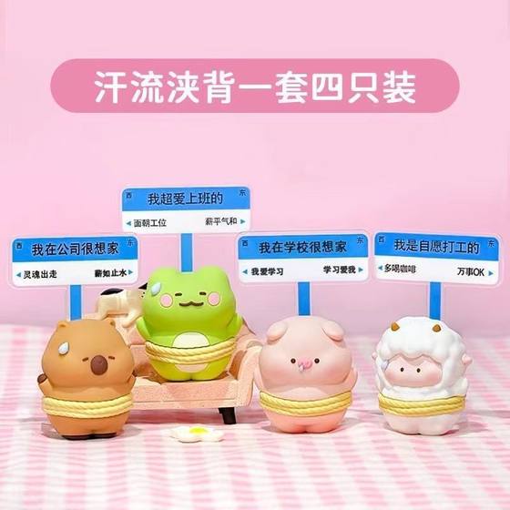 Sweaty Cartoon Small Animals Worker Desktop Decorations for Colleagues Birthday Gifts Office Cultural Ornaments