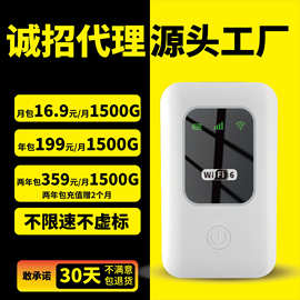 移动随身wifi卡4g无限流量双网无线路由器手机用全网通4G便携式