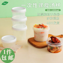 透明塑料碗一次性外卖打包碗圆形汤盒防漏扭盖汤杯密封储物盒包邮