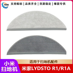 �m���С���׼ҒߵؙC�������Ĩ��Lydsto R1/R1A�ϲ��坍���Ĳ�