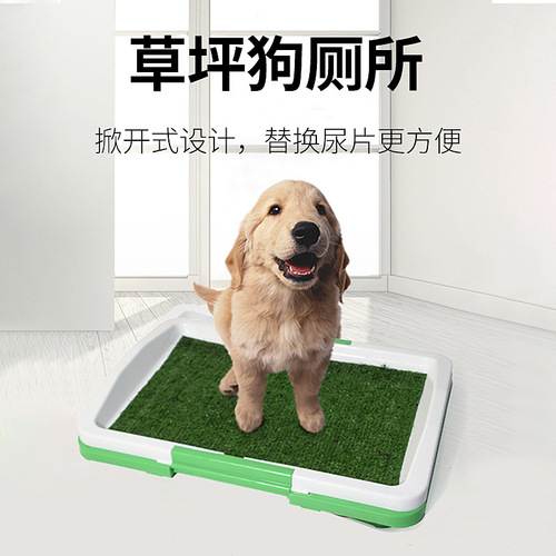 Pet toilet lawn dog toilet dog toilet large size separation dog potty pet supplies