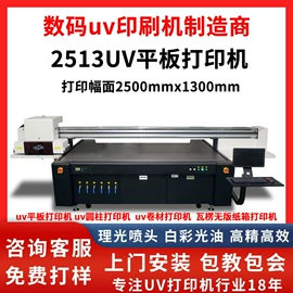 数码印刷机;墨盒、墨水