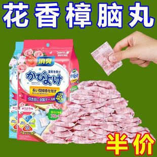 Floral Camphor Balls Wardrobe Deodorizing and Fragrant Clothes Insect-Proof and Mildew-Proof Bag Moisture-Proof Aromatic Bag Deodorizing and Insect Repellent