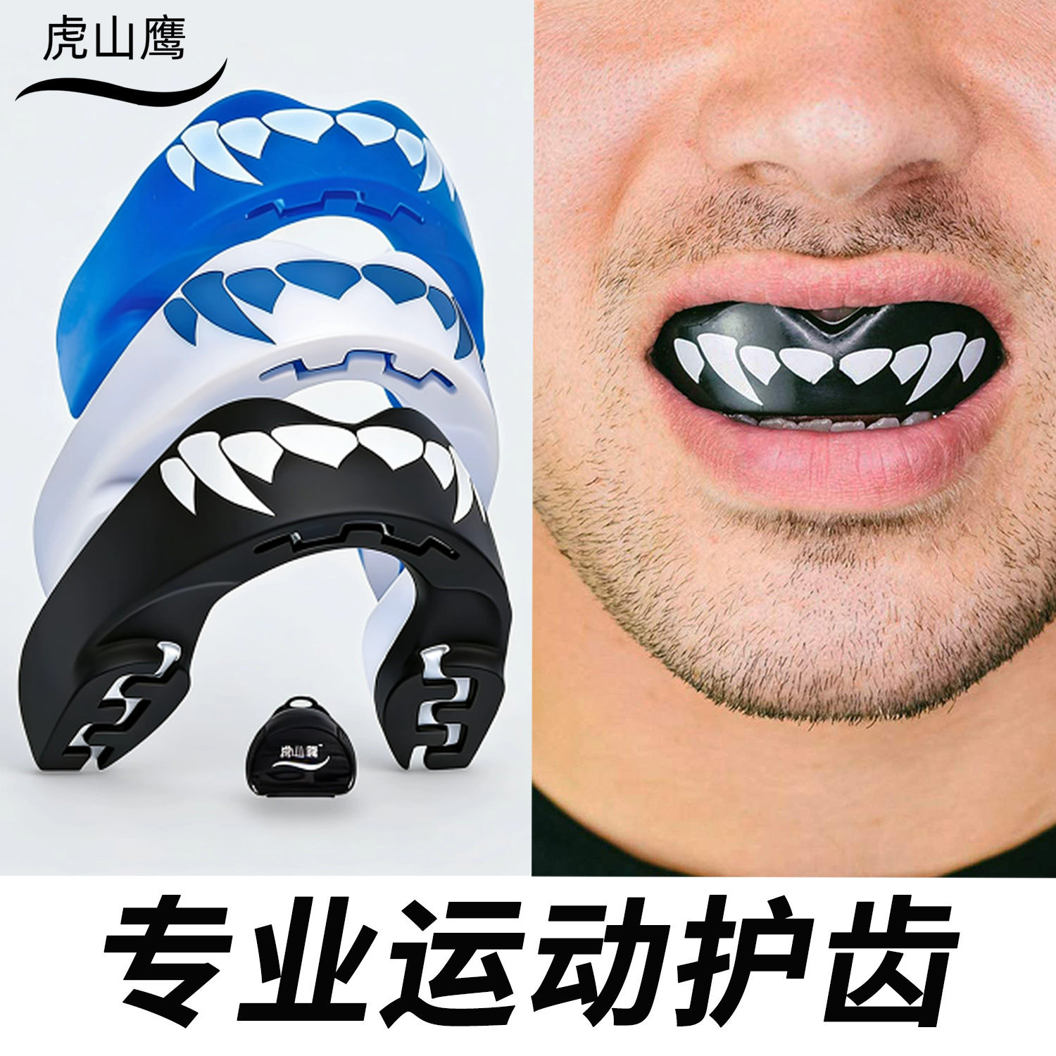 Boxing Mouthguard, Professional Sports Mouthguard, Men's Basketball, Sanda, Fighting Training, Muay Thai Protective Gear, Boxing Mouthguard