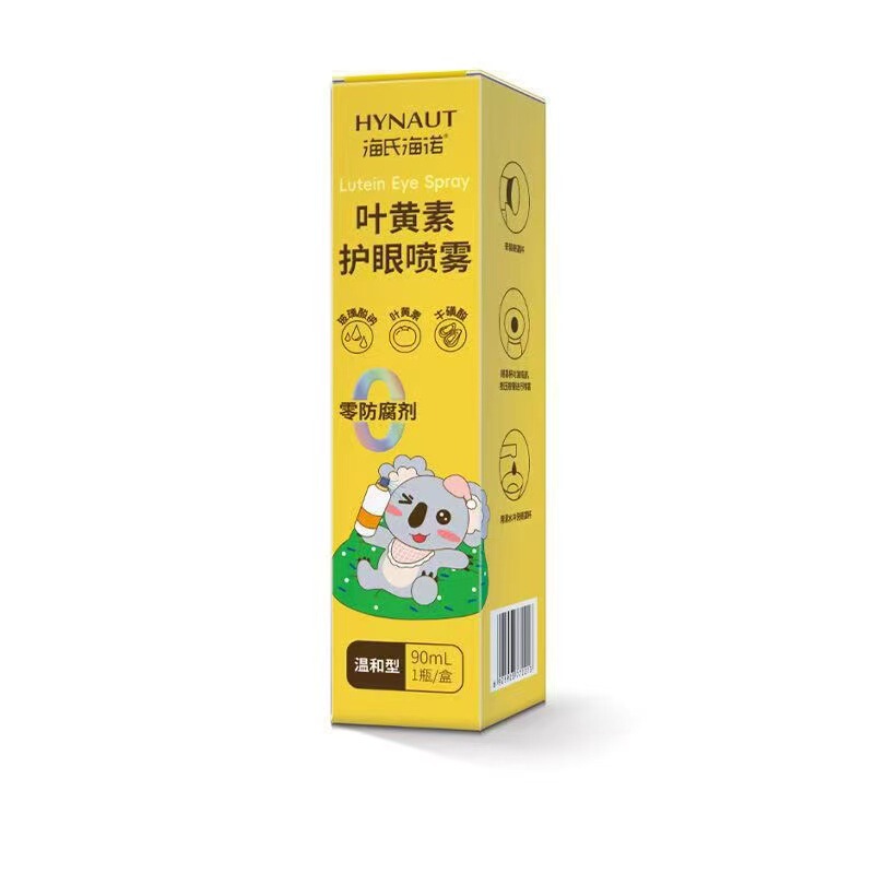 海氏海诺叶黄素滴眼液舒缓眼部疲劳干涩视力模糊成人儿童眼部护理|undefined