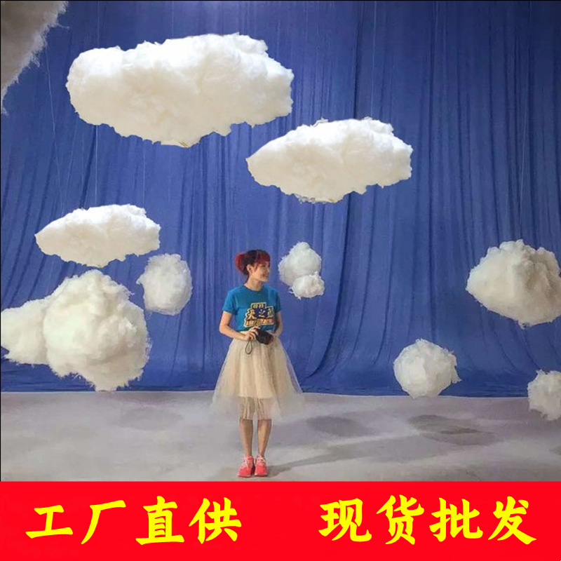 【Wholesale】Wedding Cotton Cloud Decorations, Artificial Cloud Props, 3D White Cloud Hanging Ornaments 【Wholesale】Wedding Cotton Cloud Decorations, Artificial Cloud Props, 3D White Cloud Hanging Ornaments