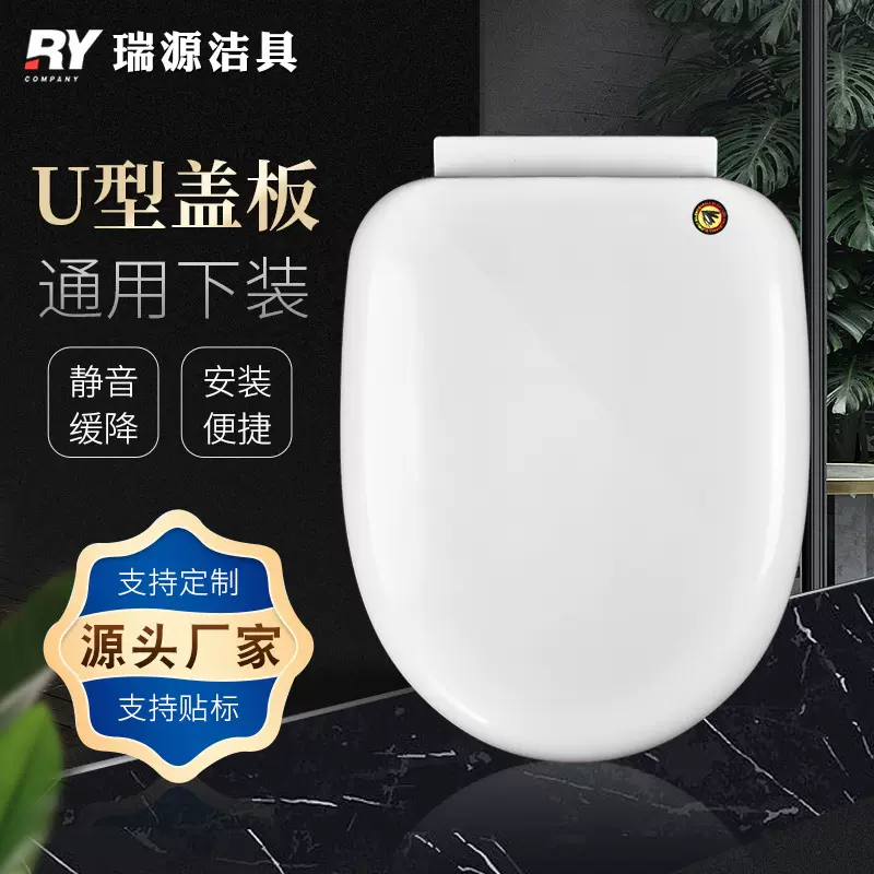 厂家供应2018B-U型马桶盖板 坐便盖板 厕所坐便器马桶盖通用款