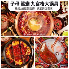 威菱火锅炉电磁炉嵌入式圆形商用线控多人328mm工厂直销单炉炒菜