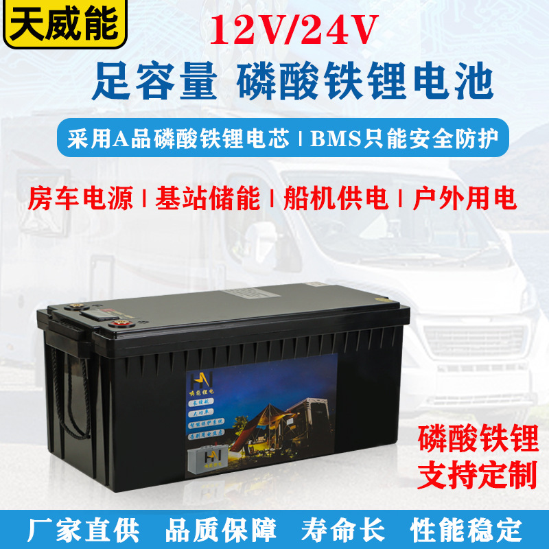 房车货车驻车防水光伏储能12v24磷酸铁锂400ah大功率36v48V锂电池