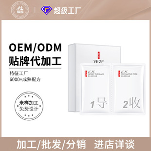 Fanzhen Blackhead Remover Nasal Patch Hydrating, Moisturizing, Cleansing Blackhead t Zone Care Oemodm Oem Manufacturer