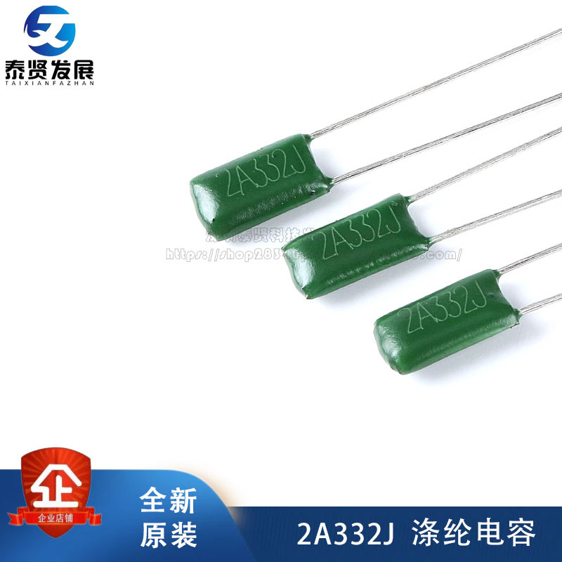 工厂大量现货涤纶电容 2A332J 100V 3.3NF 4.7NF