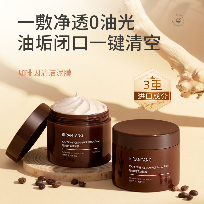 Birentang Caffeine Cleansing Mud Mask Cleans Pores, Blackheads, and Dead Skin Cells Summer Care Application Mask Cleansing Mud Mask