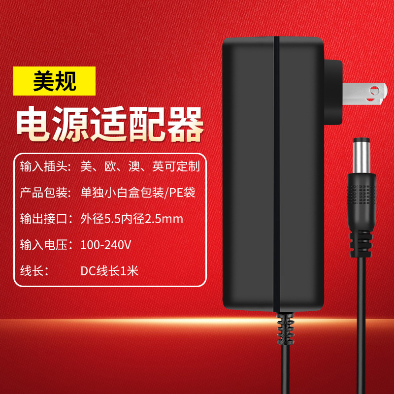 12V1A美規電源アダプタ3V1A 5V1A 6V1A 9V1A 15V1A 24V1A充電器2A|undefined