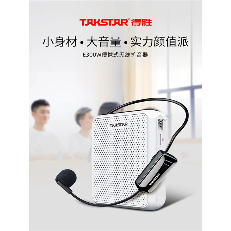 Победа E300W Маленькая пчела громкоговоритель Специальный микрофон для учителей Беспроводное обучение класс Многофункциональные гарнитуры
