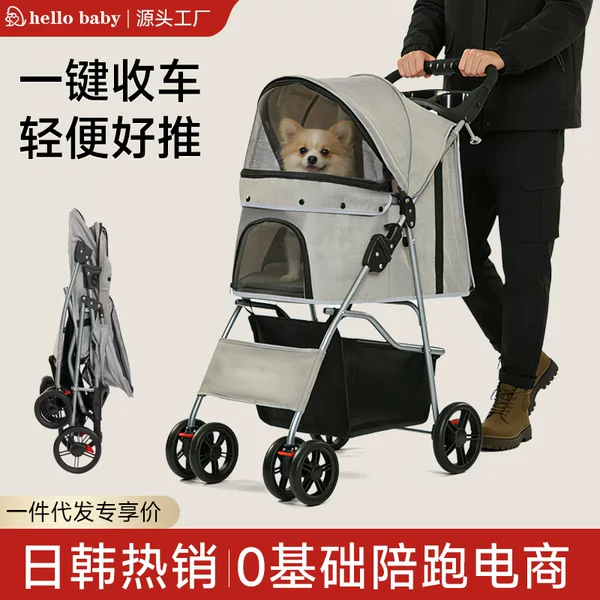 Cross-Border Hot-Selling Lightweight Foldable Pet Stroller, Easy to Install Dog Walking Stroller, Outdoor Small Dog and Cat Pet Stroller