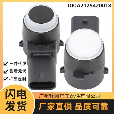 Spot A2125420018 Is Suitable for Benz Mercedes-Benz Car Electric Eye Probe Reversing Radar