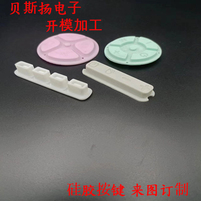 源厂家直供导电单点硅胶按键防水防尘硅橡胶按键套彩色橡胶开关键