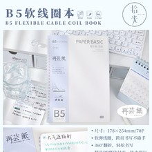 ʰ����ֽܿB5����Ȧ�� ѧ������Ȧ�����ñʼǱ��칫��Լ���±�