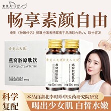 素美人天使燕窝胶原肽口服液胶原蛋白口服液亮白饮品小分子活性肽