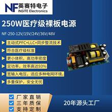 250W基板电源ACDC工业电源裸板12/15/24/36/48V开关电源PFC