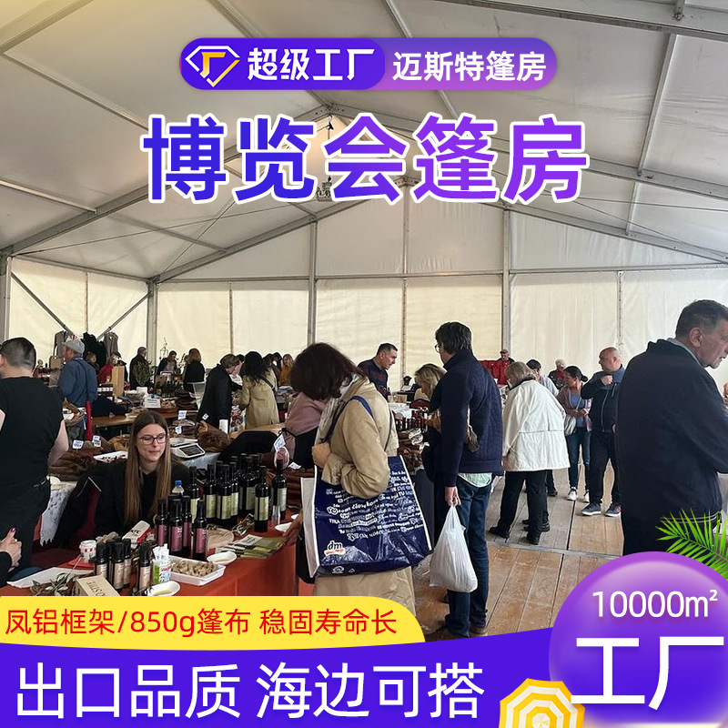 活动会展帐篷人字顶结构Event tent大型宴会party草坪婚礼棚出口