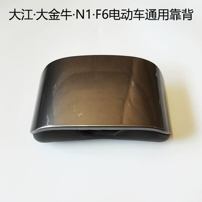 Electric car rear backrest Cow Rear Backrest Cushion Tail - grey-backrest-wholesale-consulting-customer-service
