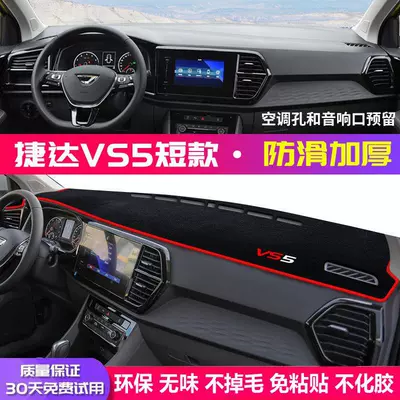 Suitable for Volkswagen Jetta Vs5 Center Console Light-Proof Mat, Dashboard Sun Protection Mat, Modified Interior Sunshade Car Accessories (Günəş əleyhinə siperlik) - jetta-vs5-short-front-window-mat-red-edge