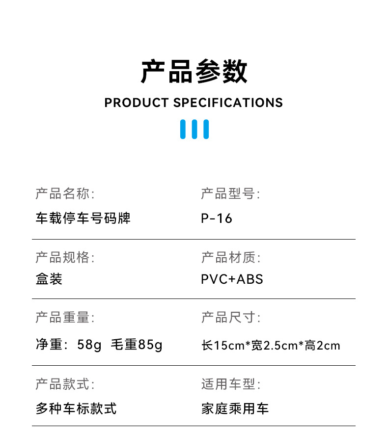 Bevis Car Temporary Parking Sign, Metal Creative Phone Number Plate for Moving the Car, In-Stock Factory Source